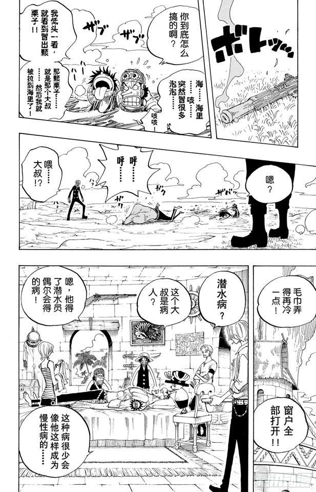 第227话 大骗子诺兰度24