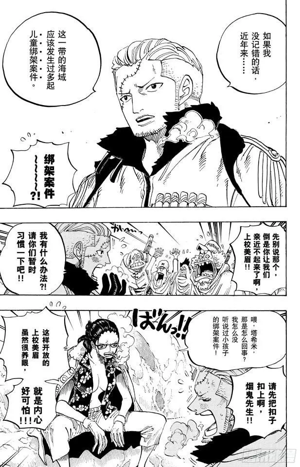 第664话 M(主人) •凯撒•库朗3