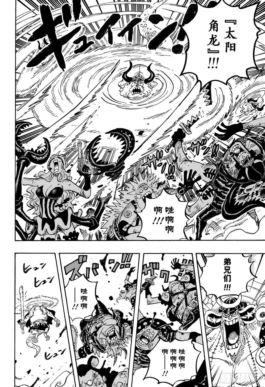 第1019话 直升机角龙7