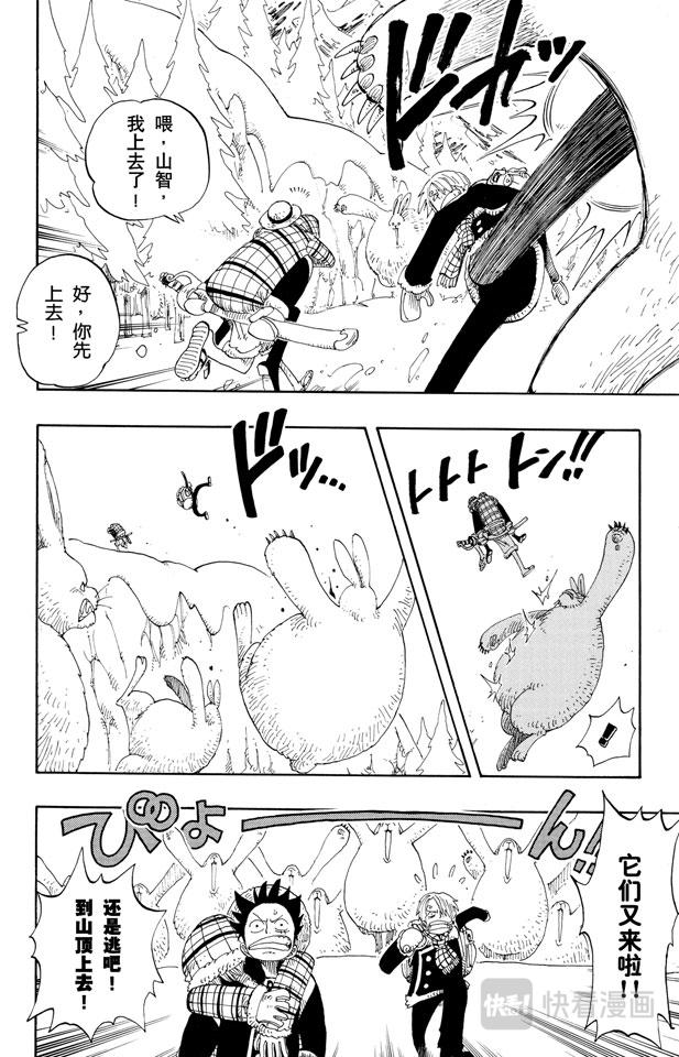 第135话 拉邦9