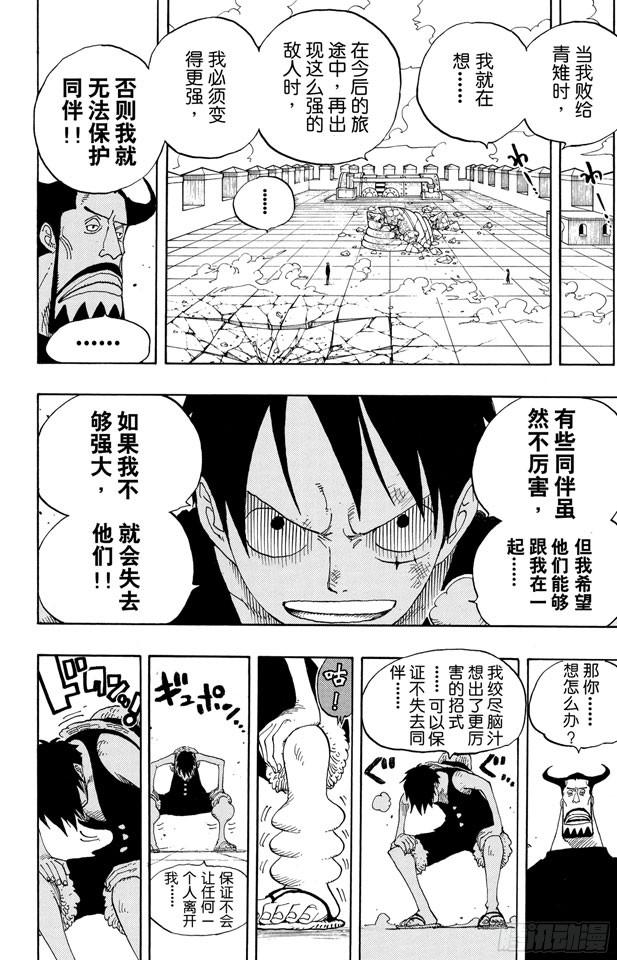 第387话 变挡18