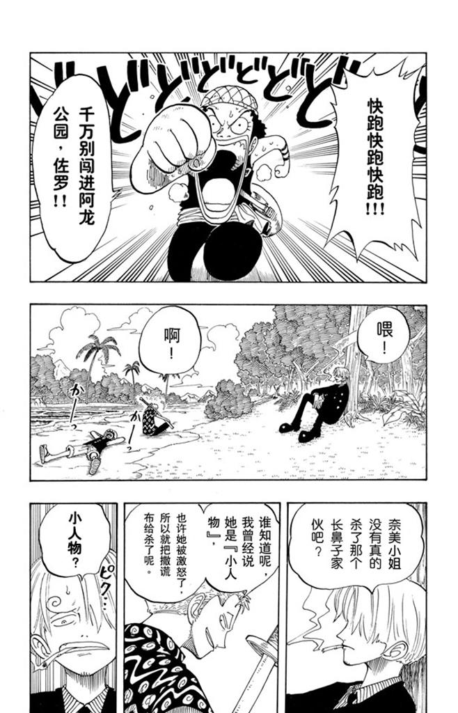 第76话 睡觉11