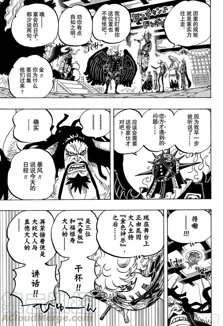 第979话 家庭问题12