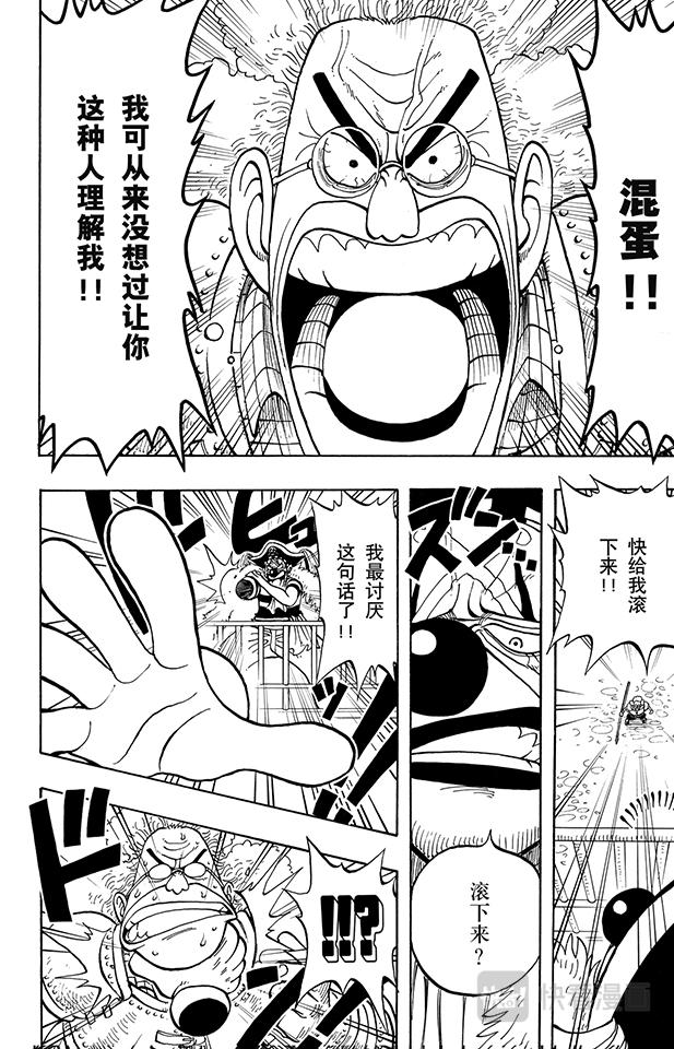第15话 GONE5