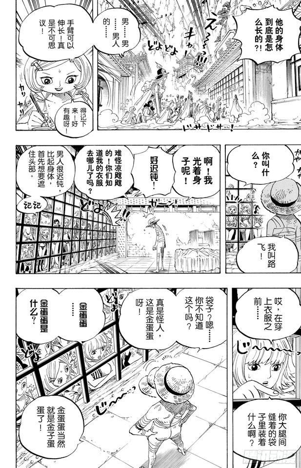 第515话 女儿岛的冒险7
