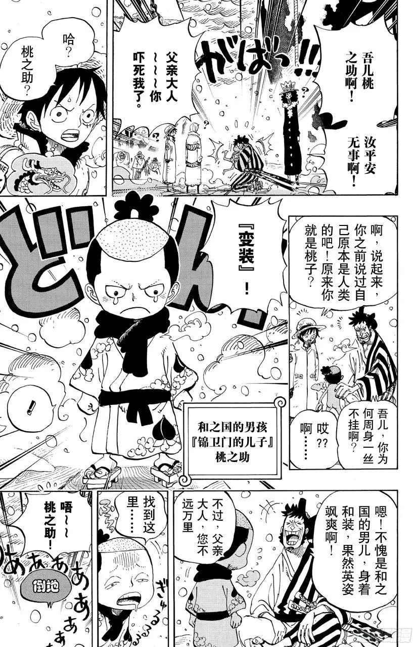 第696话 利害一致6