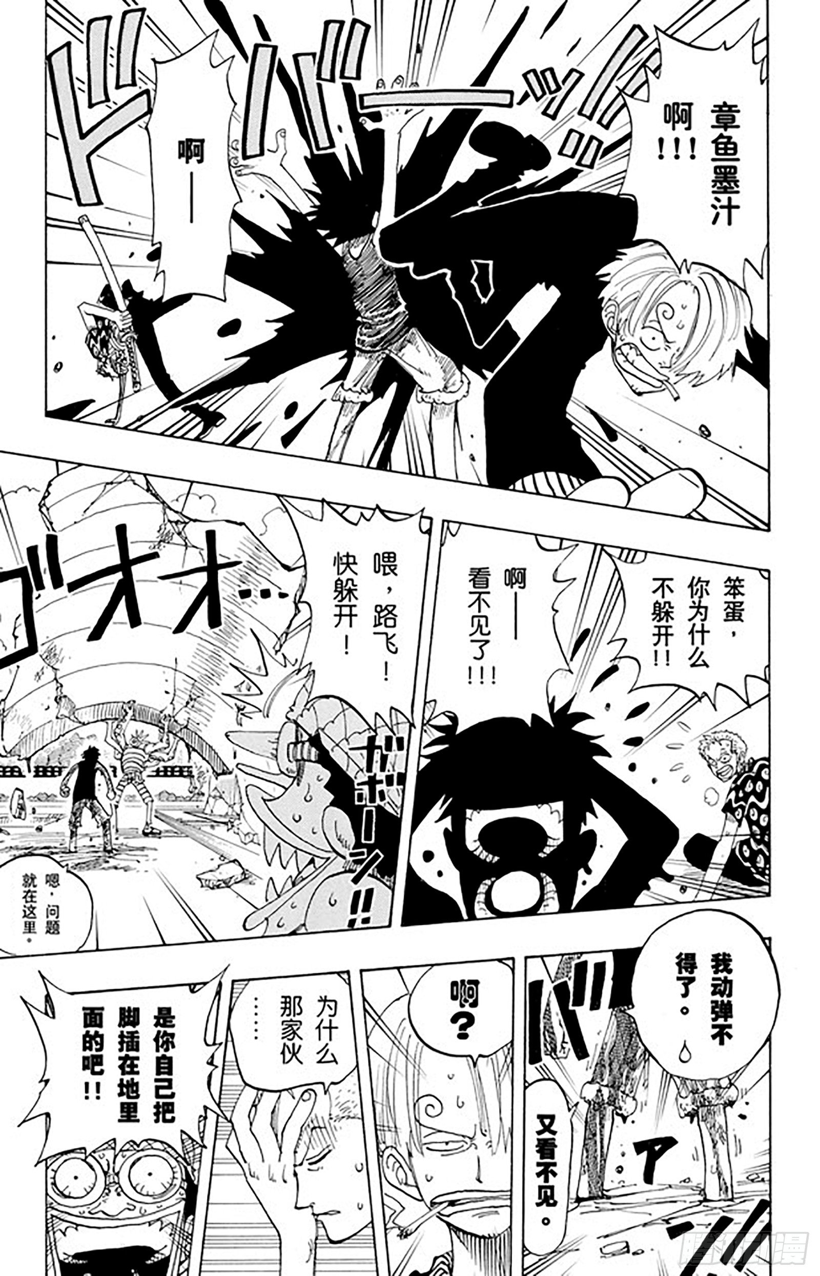 第83话 路飞 IN BLAC4