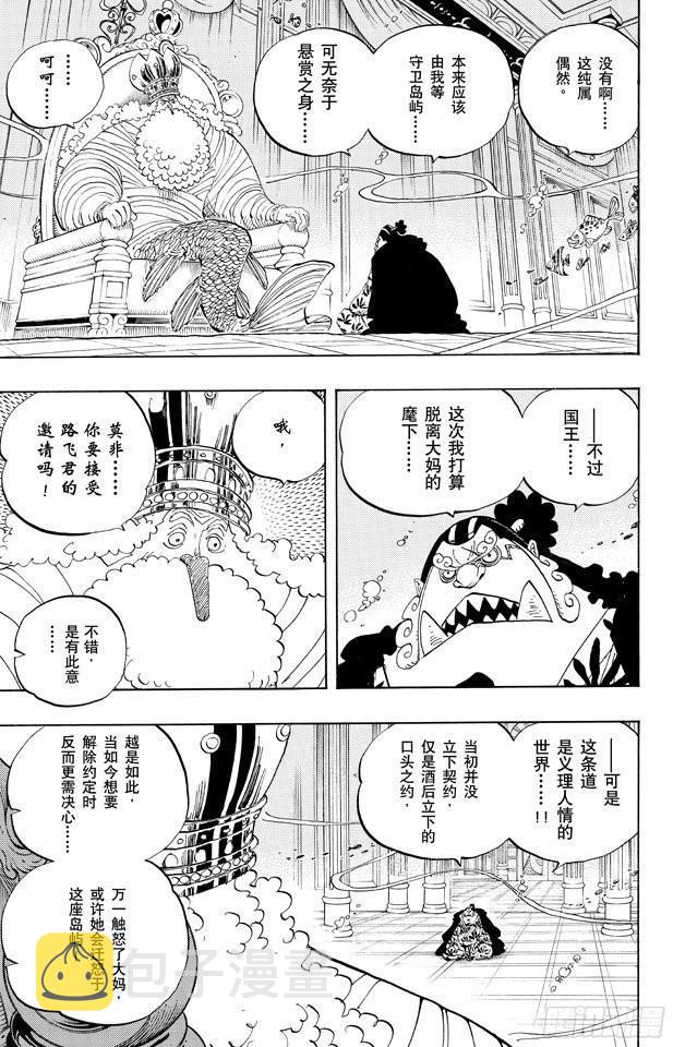 第652话 前途多桀的预感2