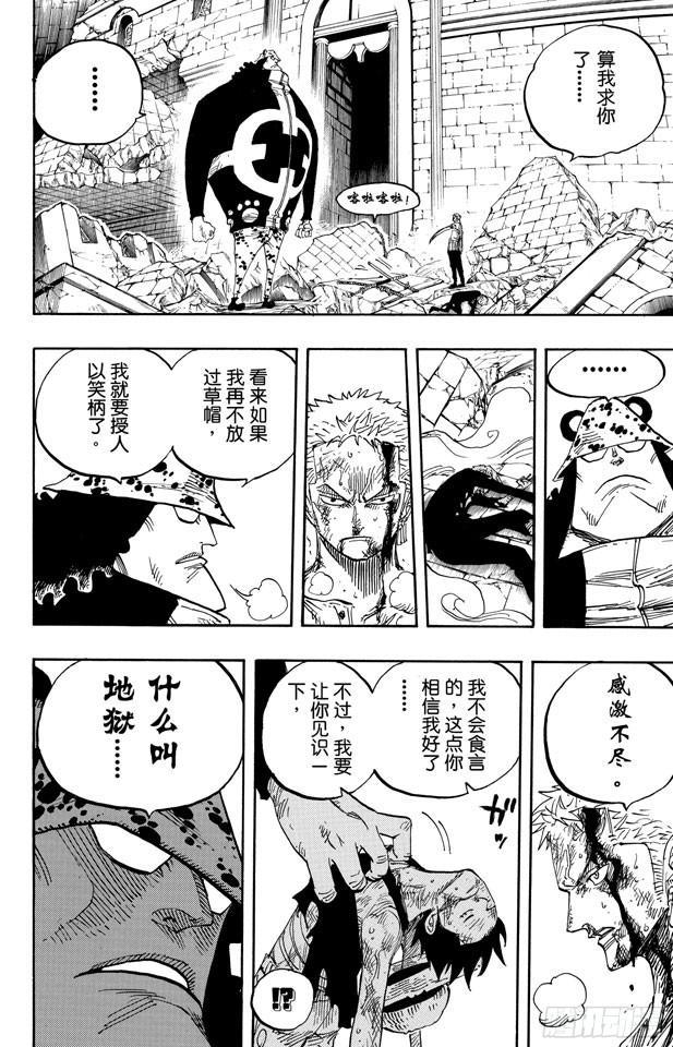 第485话 草帽一伙•海盗猎人佐罗13