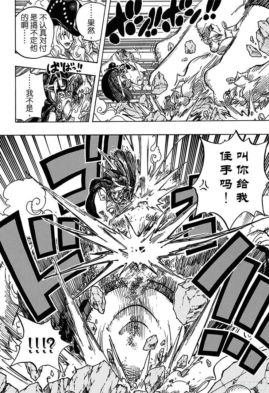 第708话 异人怪客们的竞技场5