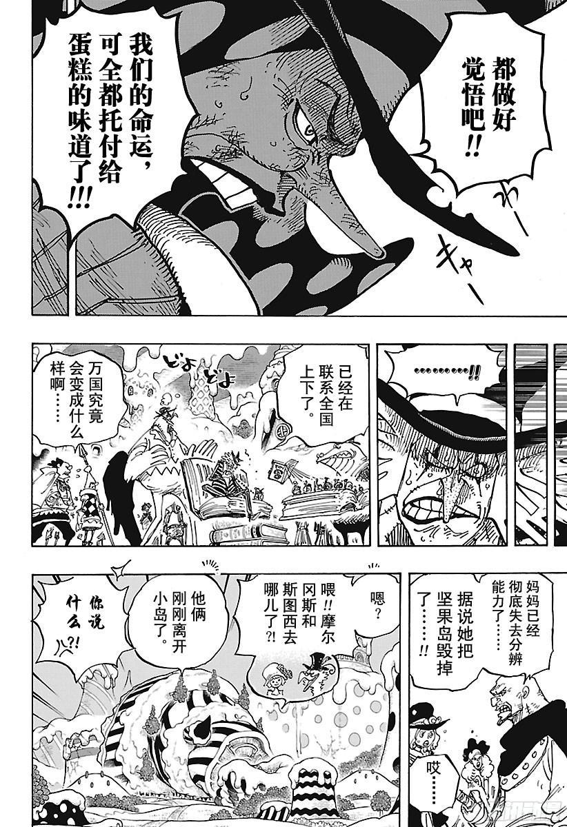 第899话 最后的堡垒3