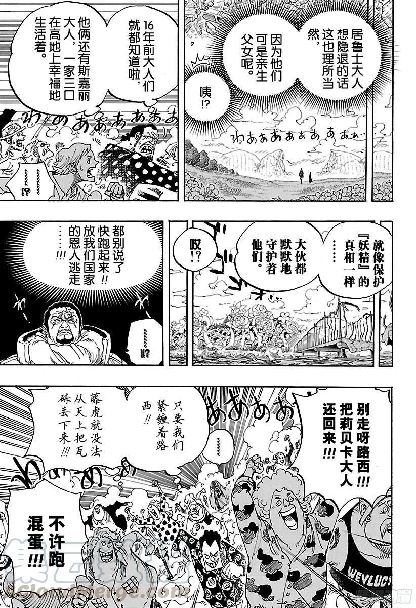第799话 老大和小弟10