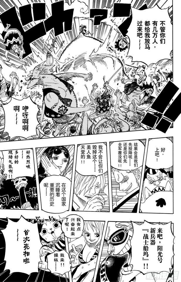 第634话 10万VS.1019
