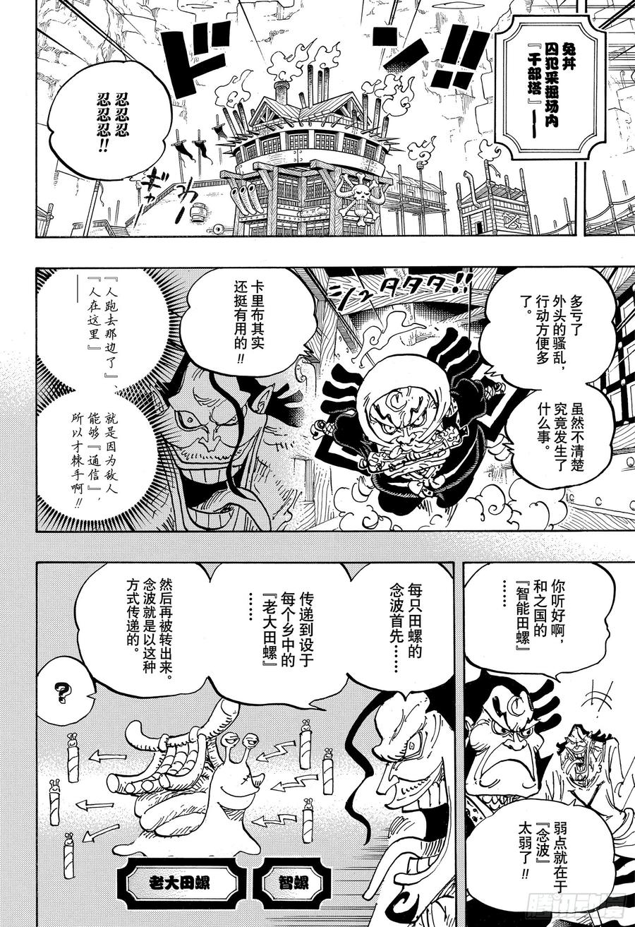 第946话 昆因VS阿玲7