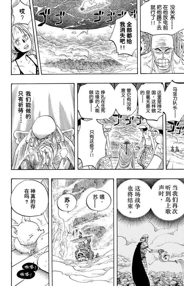 第297话 歌颂大地15