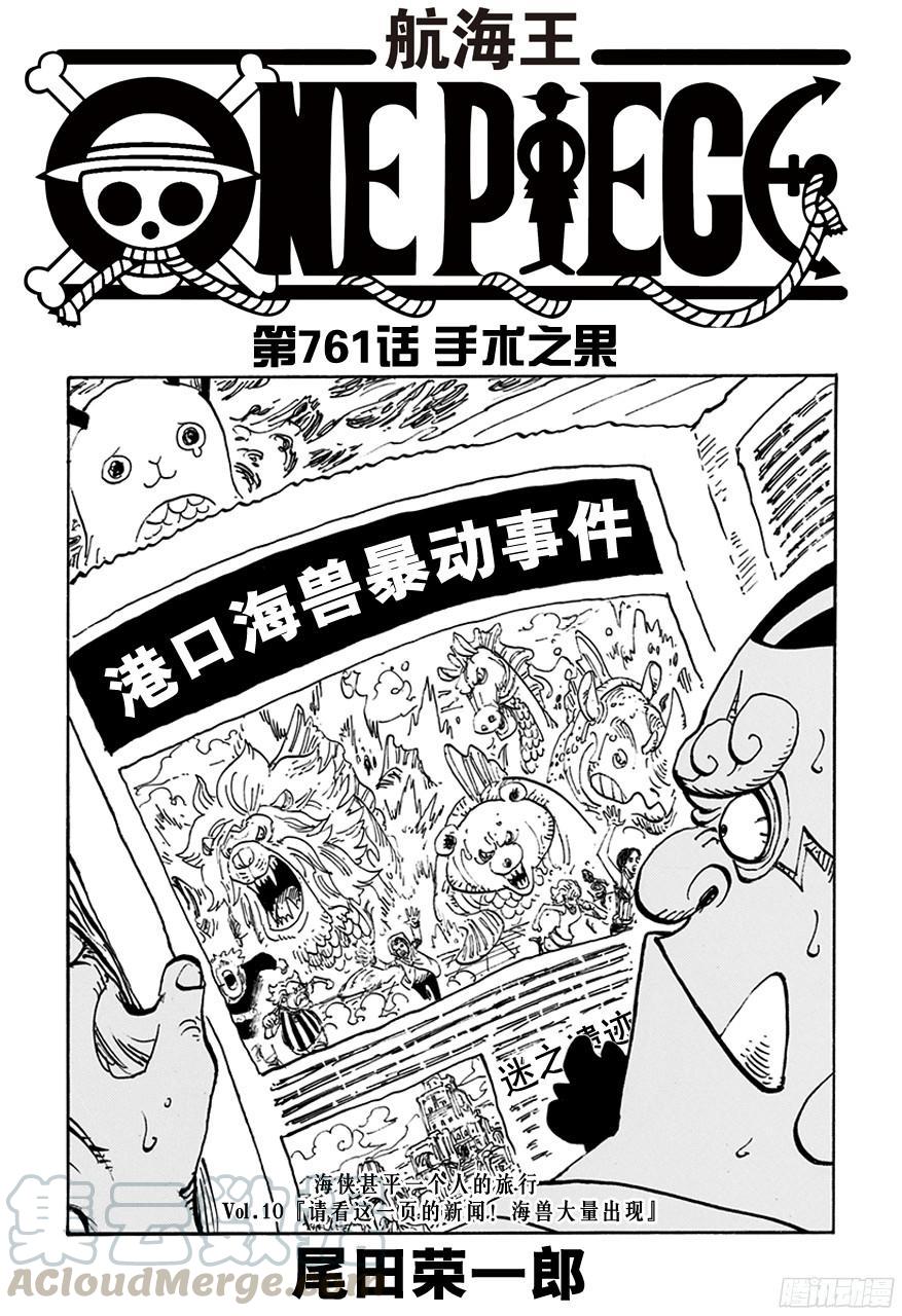 第761话 手术之果0