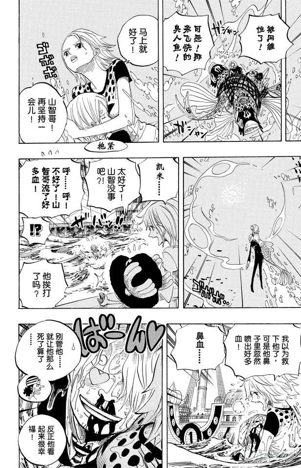 第495话 狮吼炮13