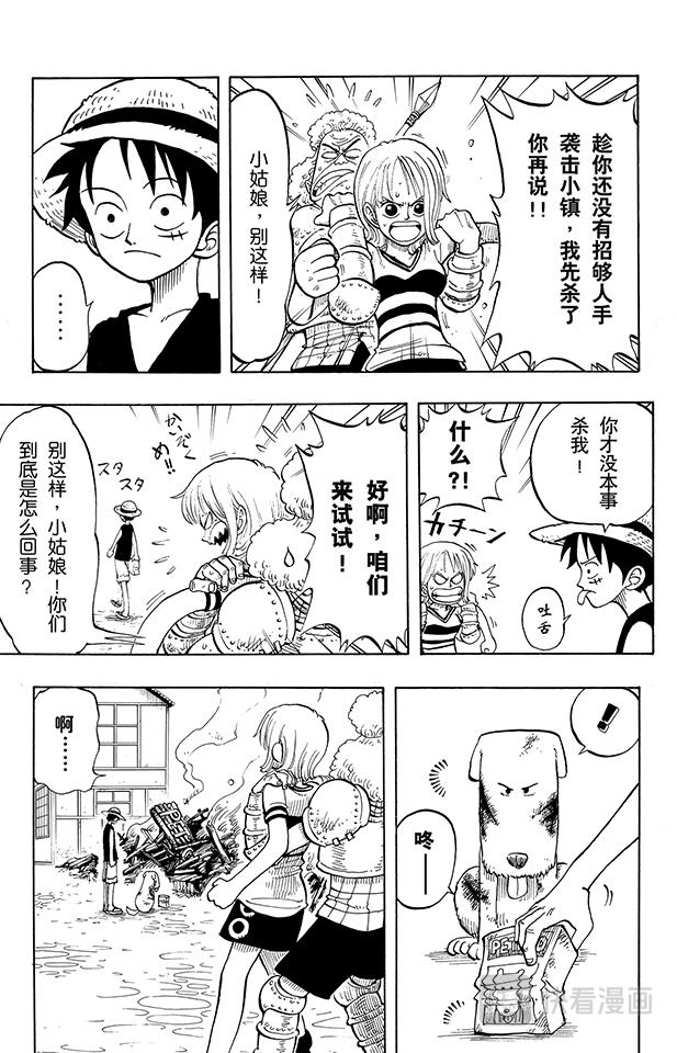 第13话 宝贝16