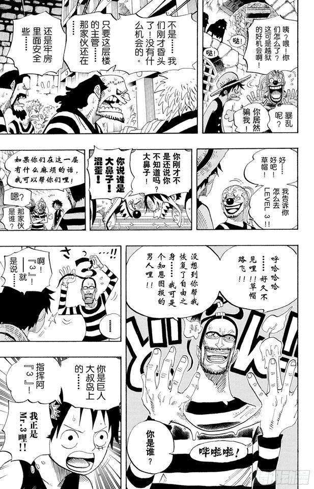 第528话 海侠甚平14