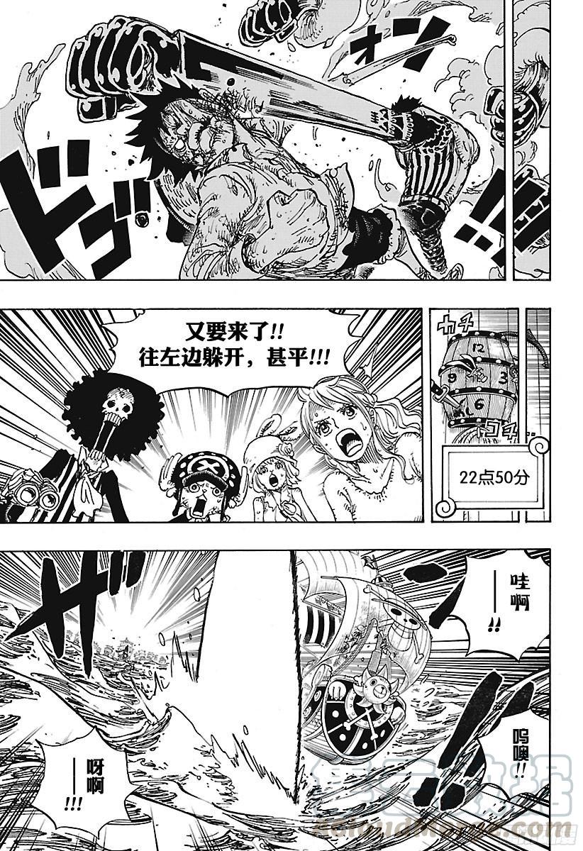 第894话 0点5分10