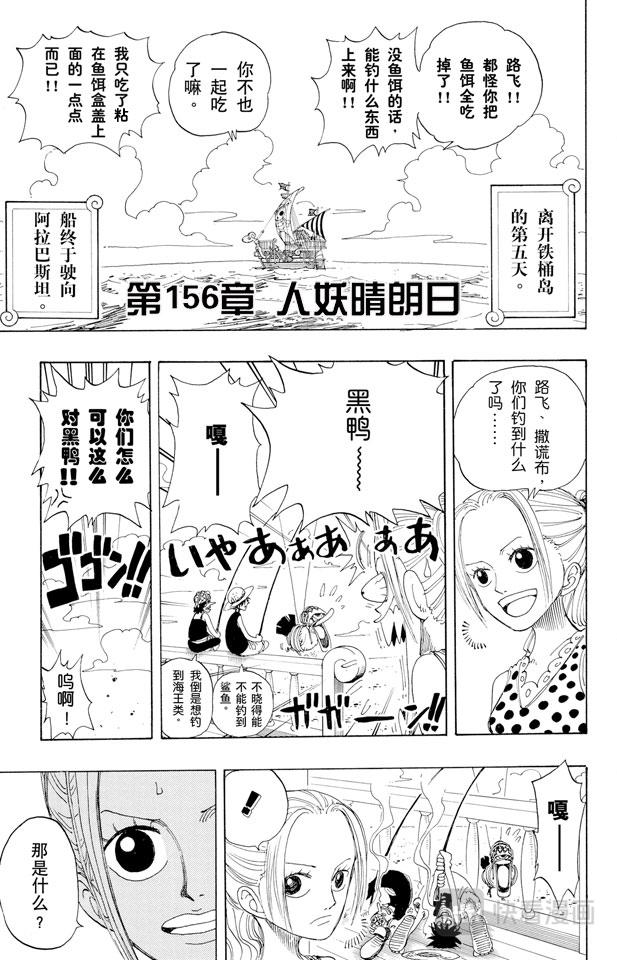 第156话 人妖晴朗日6