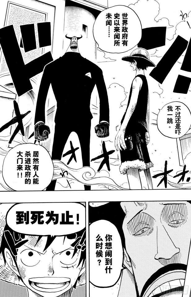 第382话 恶魔的隐匿处18