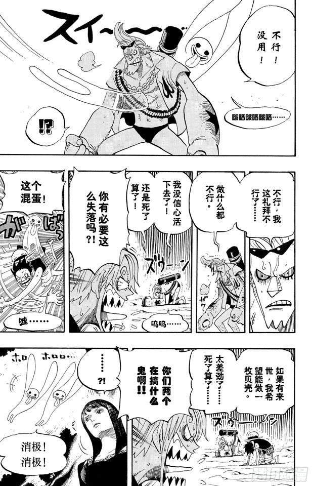 第448话 莫利亚8