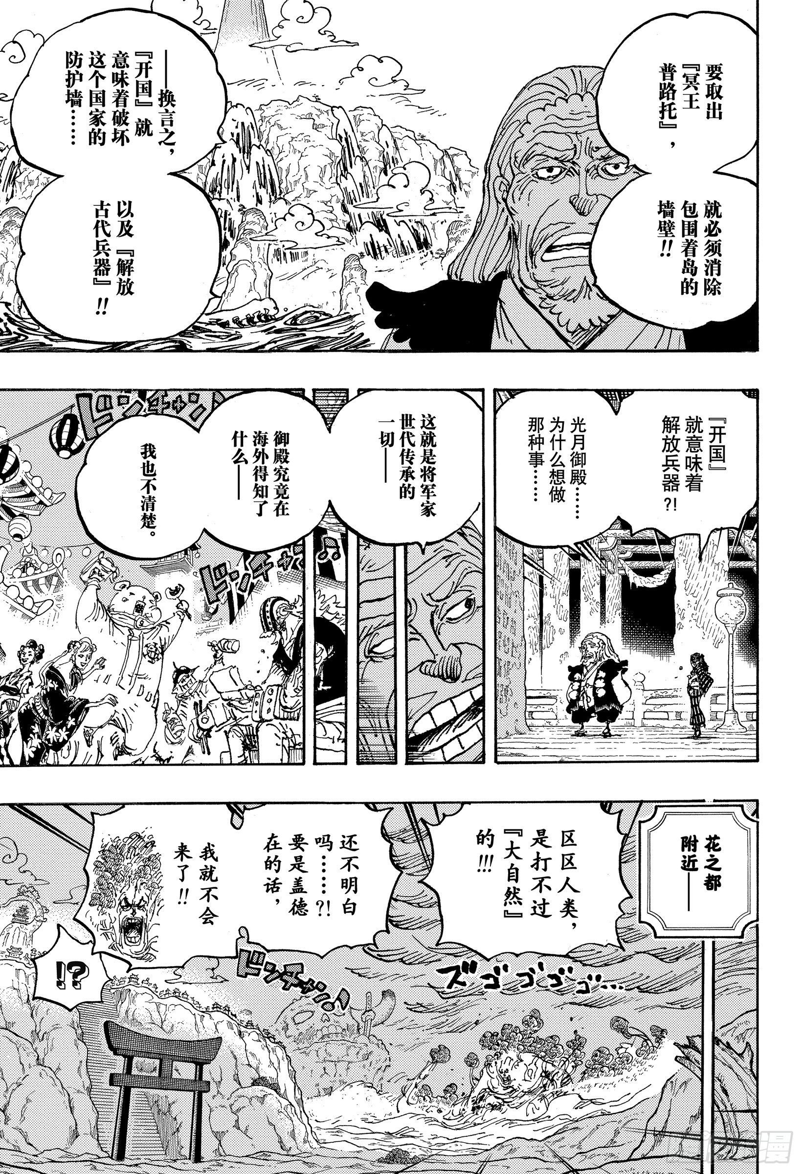 第1055话 新时代9