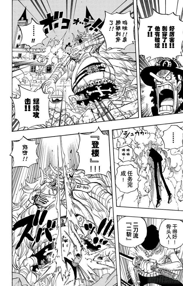 第476话 噩梦路飞15
