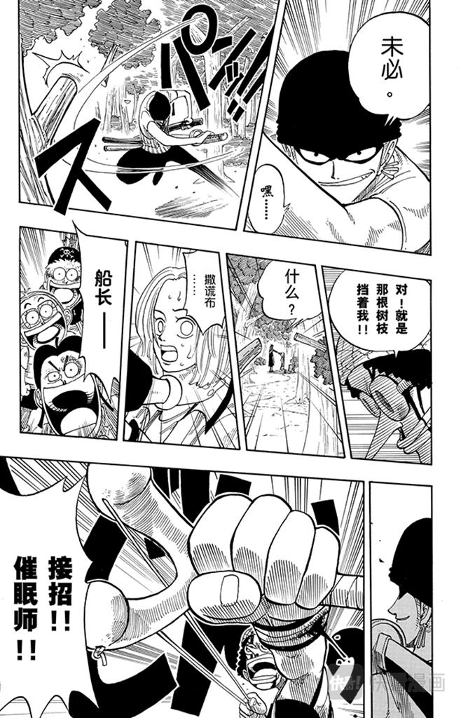 第39话 钟声为谁而鸣14
