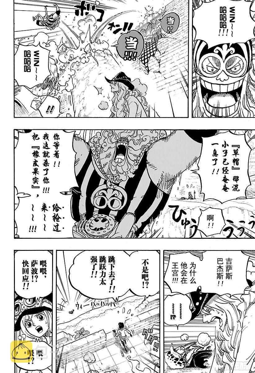 第786话 盖茨7