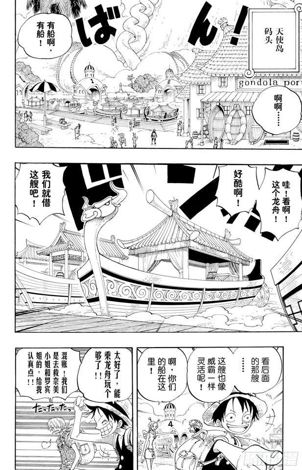 第244话 SOS5