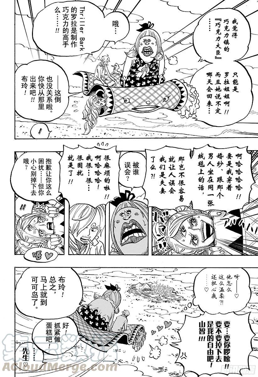 第879话 大妈3将星 卡塔库9