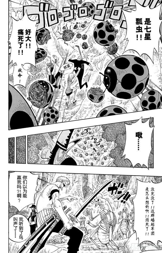 第231话 猎狗贝拉密5