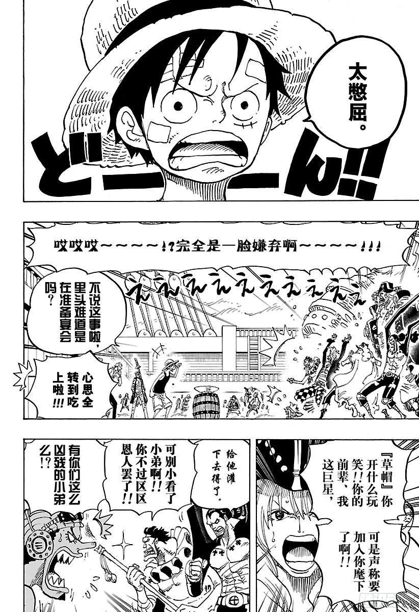 第800话 小弟酒3