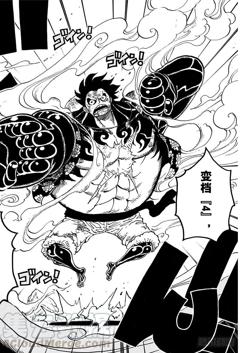 第784话 “变档4”8