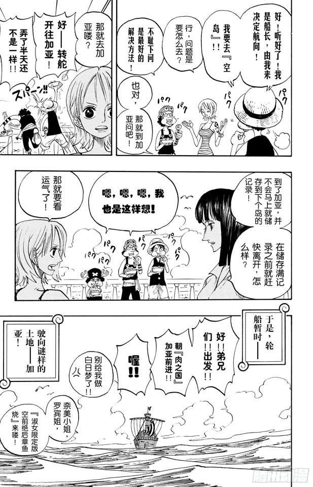 第222话 重量级新手6
