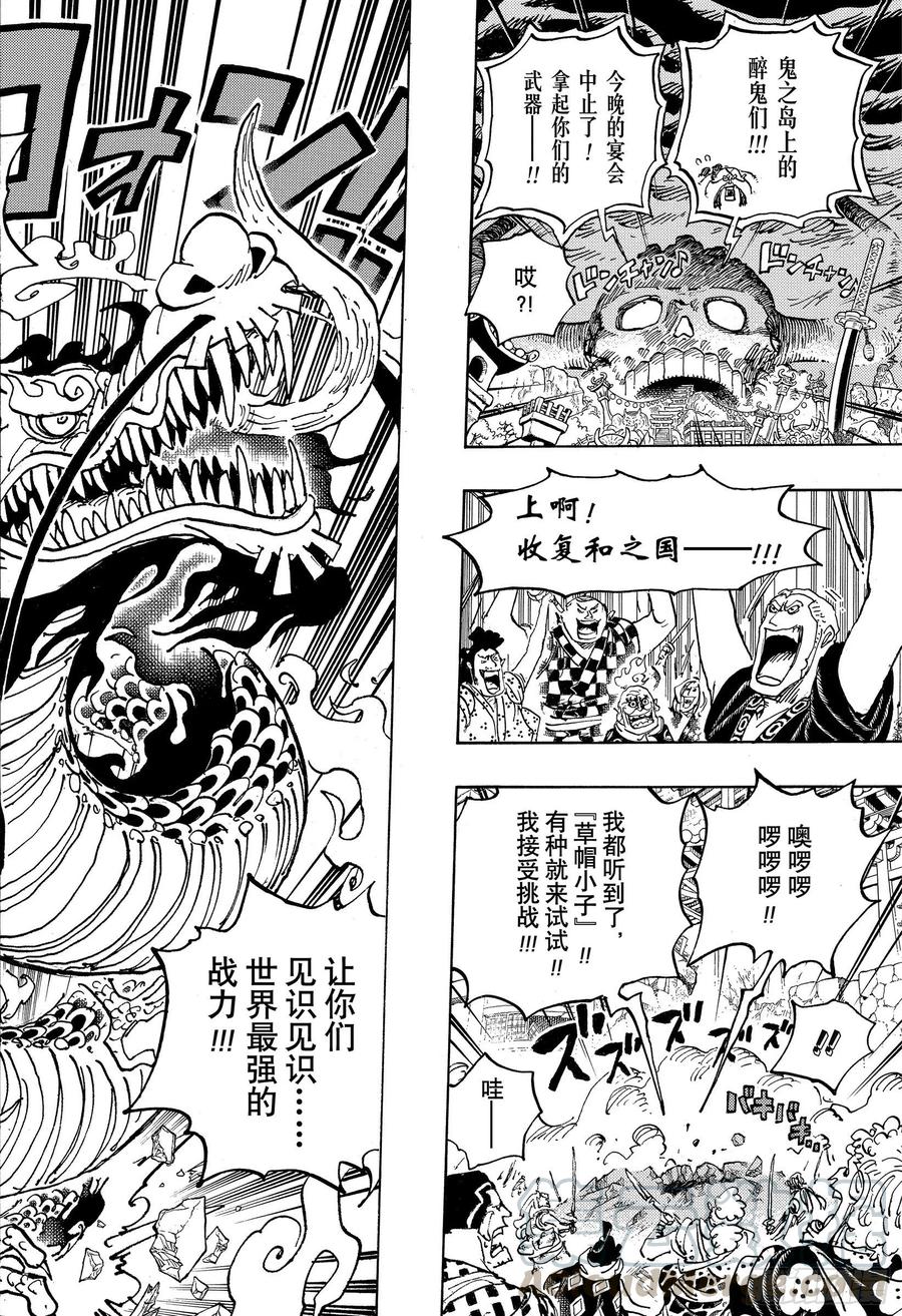 第987话 忠臣锦15