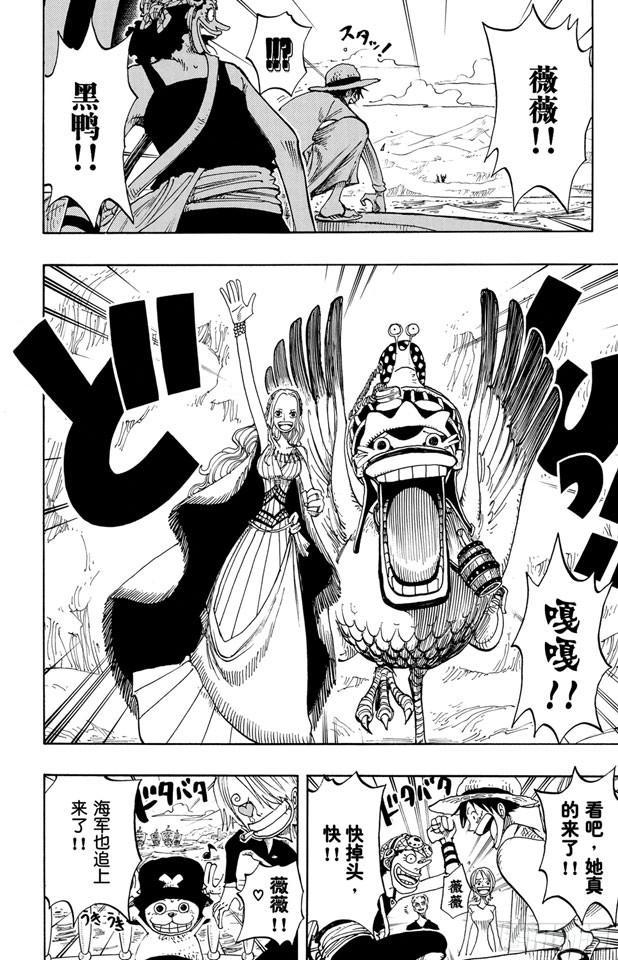 第216话 薇薇的冒险11