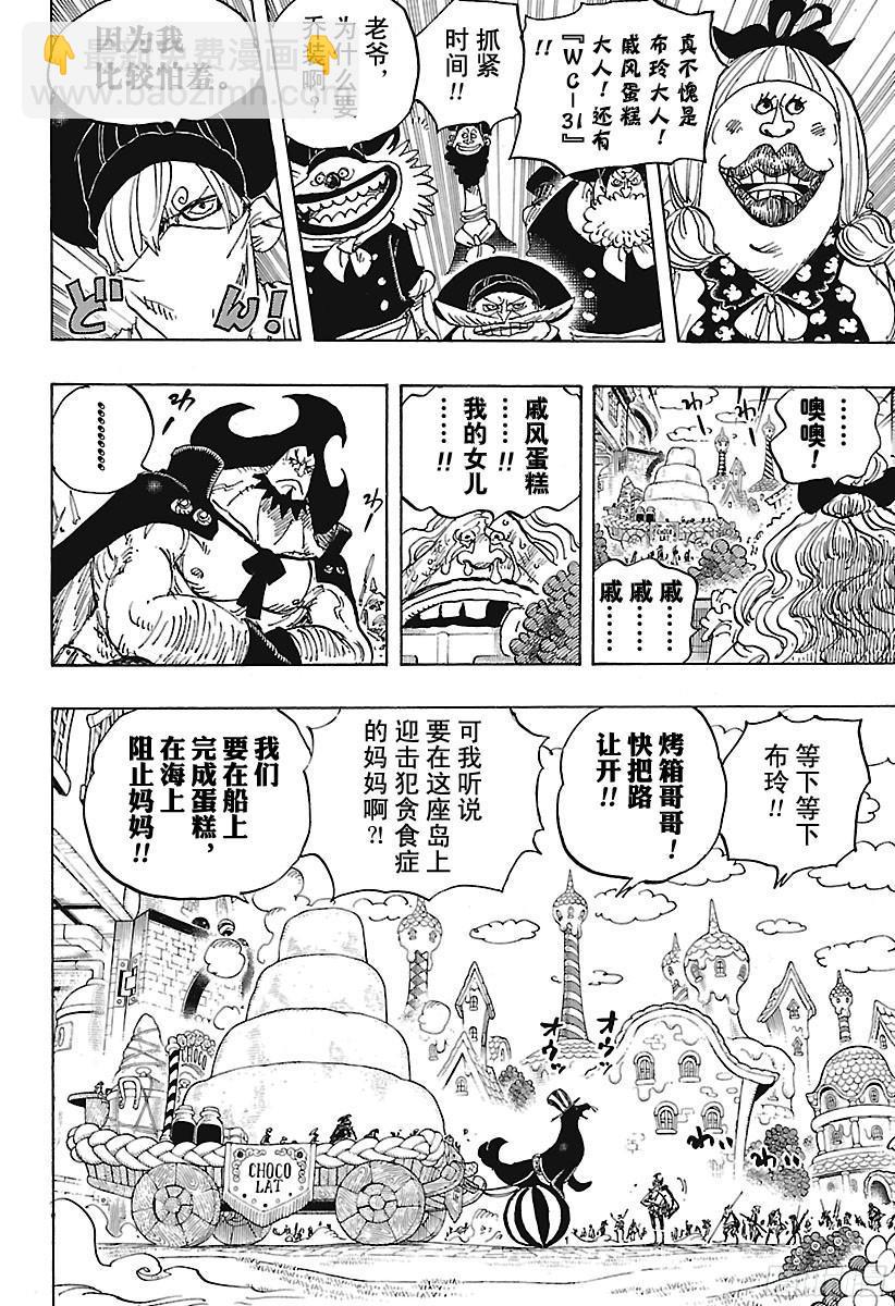第886话 活法唷4