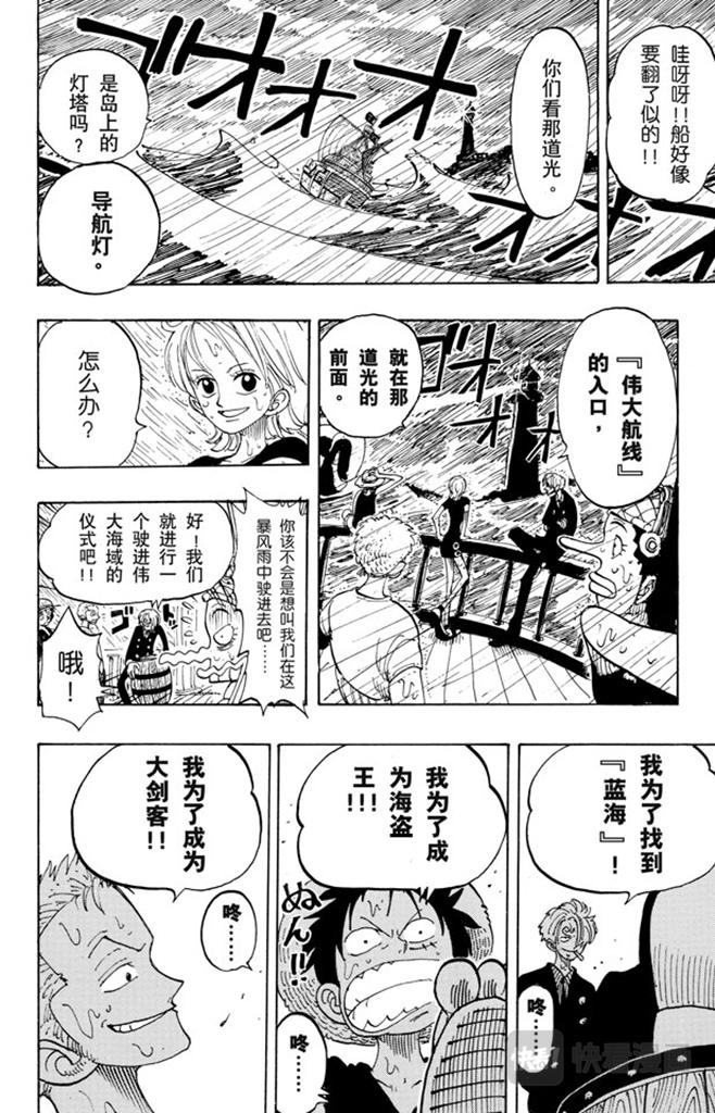 第100话 传说开始了29