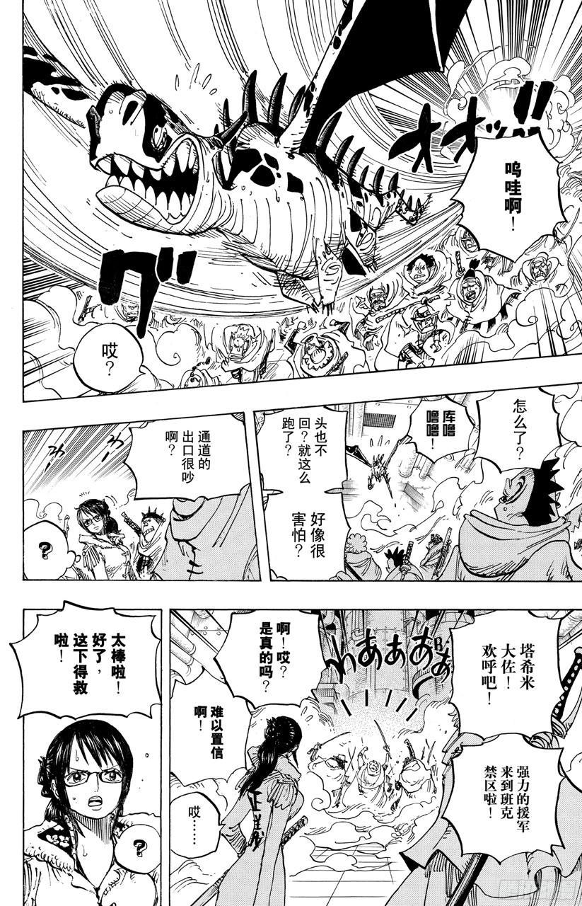 第680话 海军G-基地长『鬼竹维尔高』7