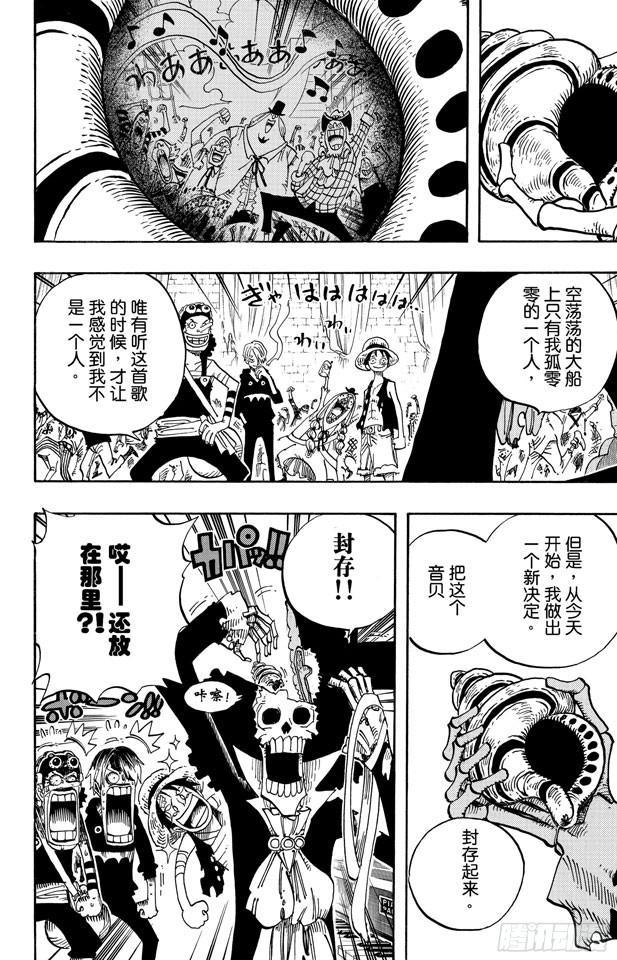 第489话 第八人4
