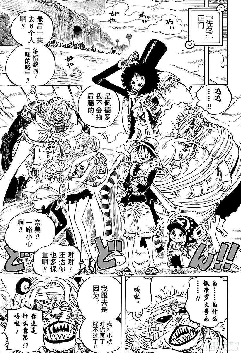 第822话 下象12