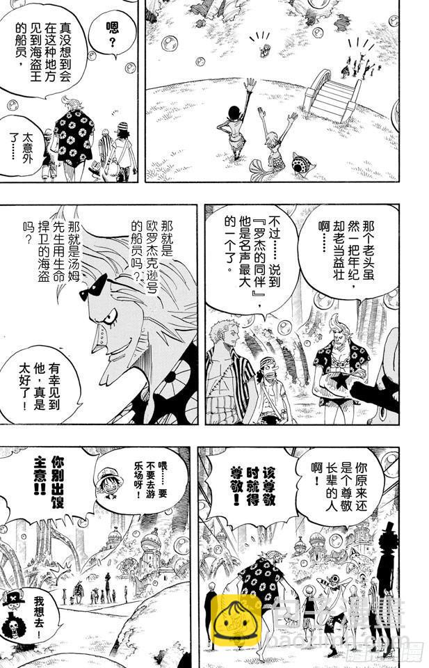 第507话 黄猿登陆13