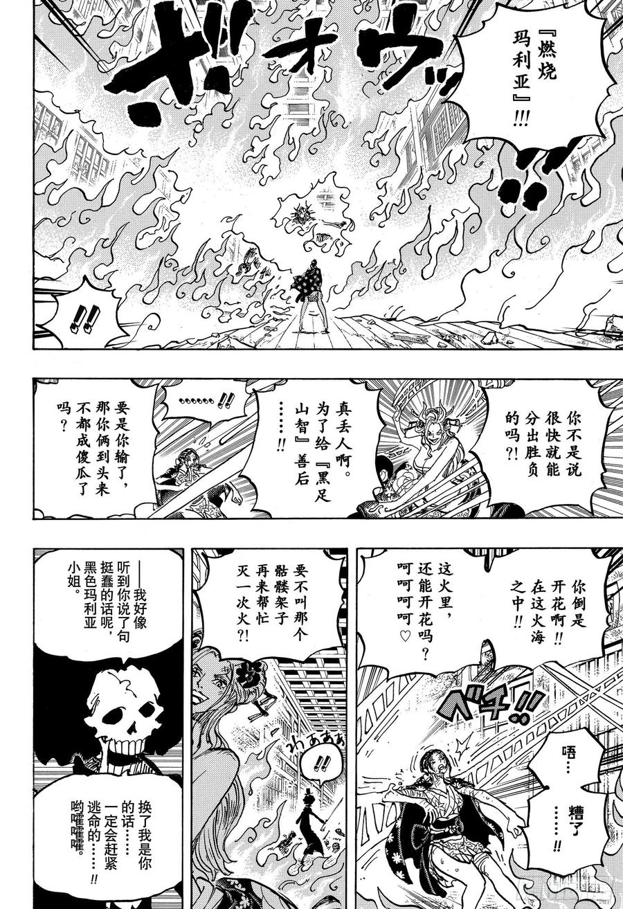 第1021话 恶魔7