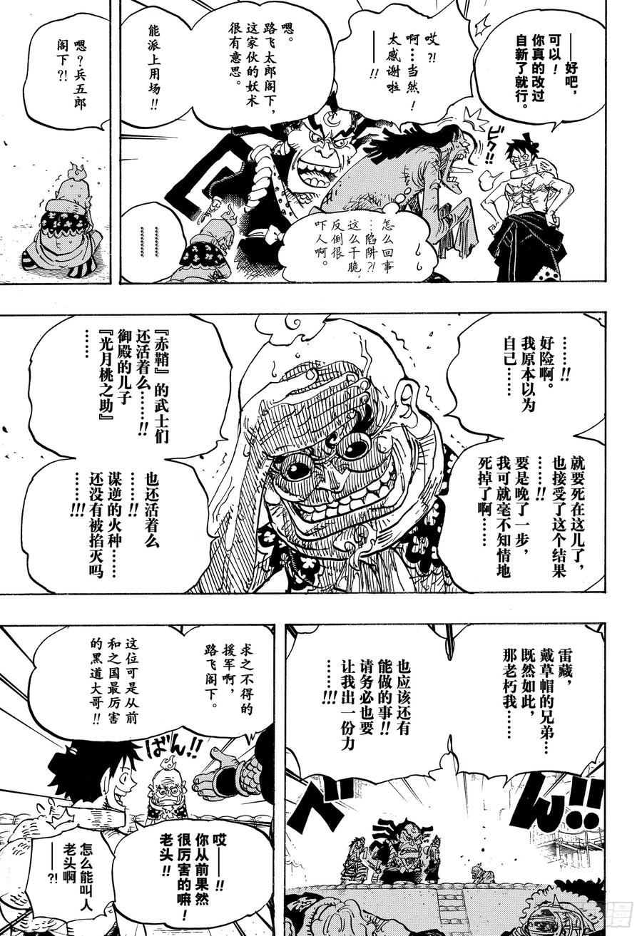 第940话 谋反的火种14