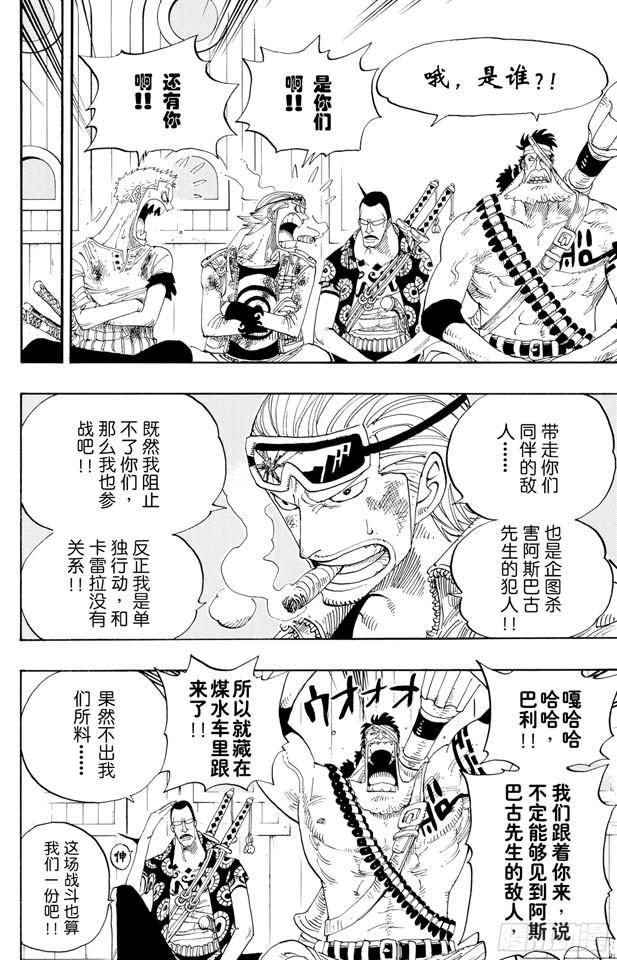 第366话 出击9