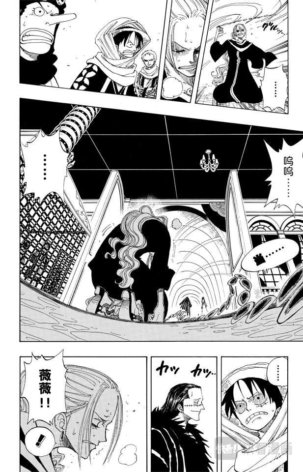 第173话 香蕉鳄11