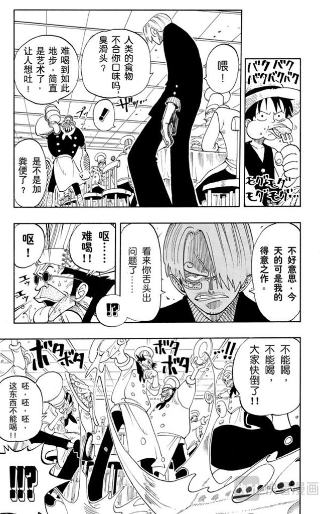 第67话 SOUP14